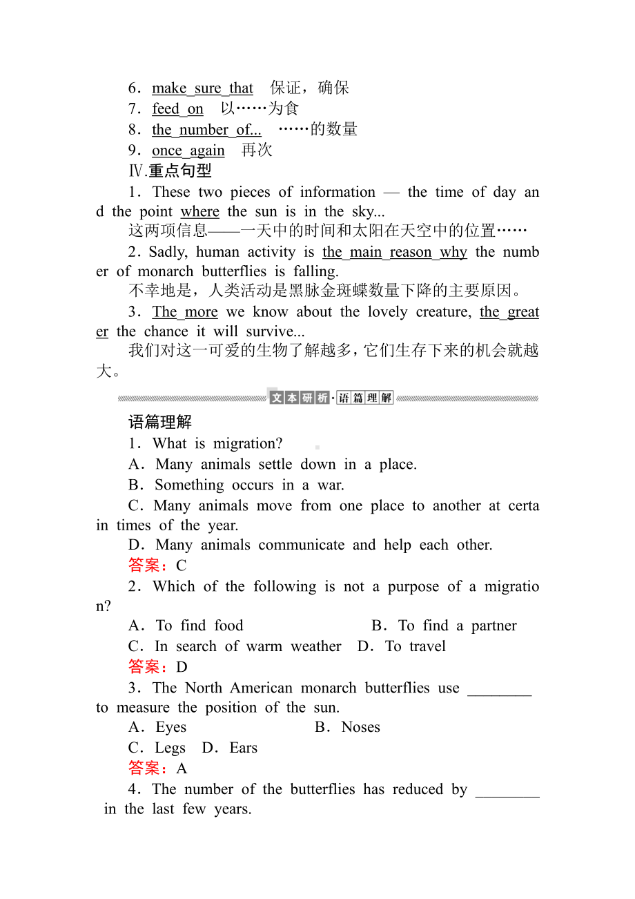 （2019新教材）外研版高中英语必修一英语5.1学案.doc_第2页