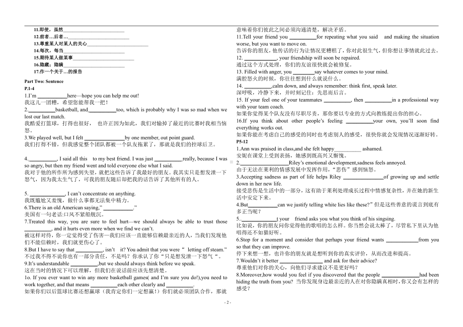 （2019新教材）外研版高中英语必修三Unit 1短语课文学案（含答案）.doc_第2页