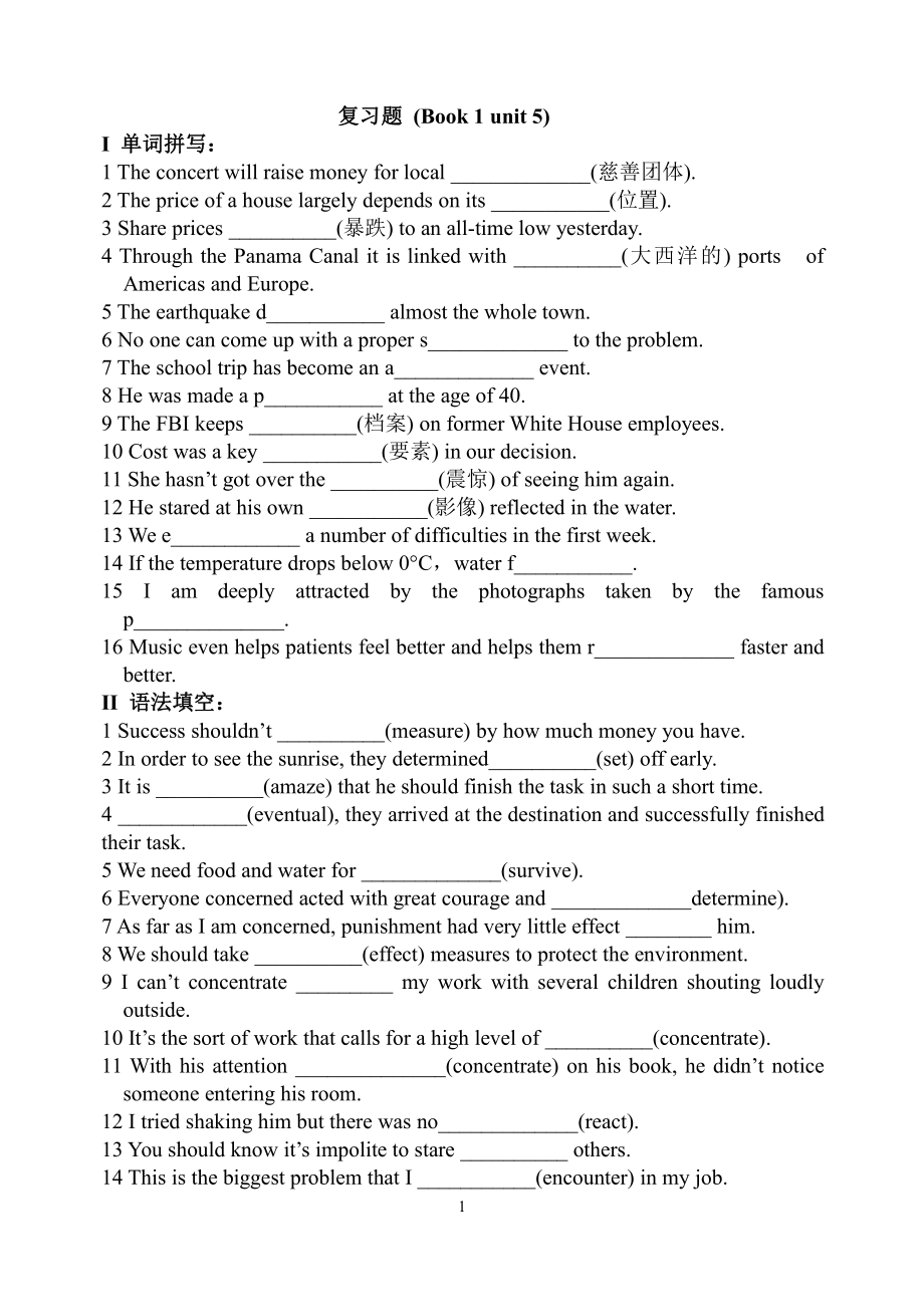 （2019新教材）外研版高中英语必修一英语Unit 5 Into the wild 单元复习题 （含答案）.doc_第1页