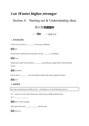 （2019新教材）外研版高中英语选择性必修一Unit 3　Section A　Starting out & Understanding ideas 课后习题 （含答案）.docx