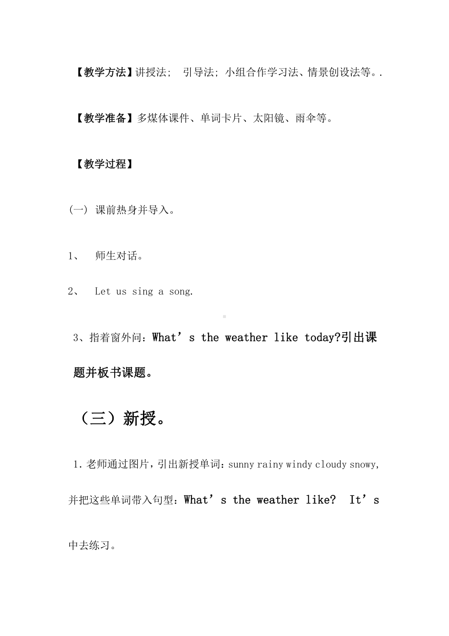 陕旅版五年级下册英语Unit 5 What’s the Weather like Today -Part B-教案、教学设计-公开课-(配套课件编号：f0046).doc_第3页