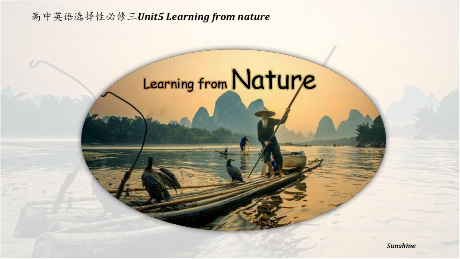 （2019新教材）外研版高中英语必修三Unit 5 Learning from nature Starting out andUnderstanding ideas Lessons from nature ppt课件.pptx_第1页