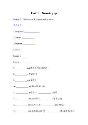 （2019新教材）外研版高中英语选择性必修二英语unit1重点单词和短语默写（带答案）.docx