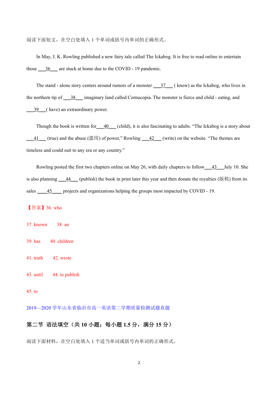 （2019新教材）外研版高中英语选择性必修一期末真题汇编-语法填空（含答案）.docx_第2页