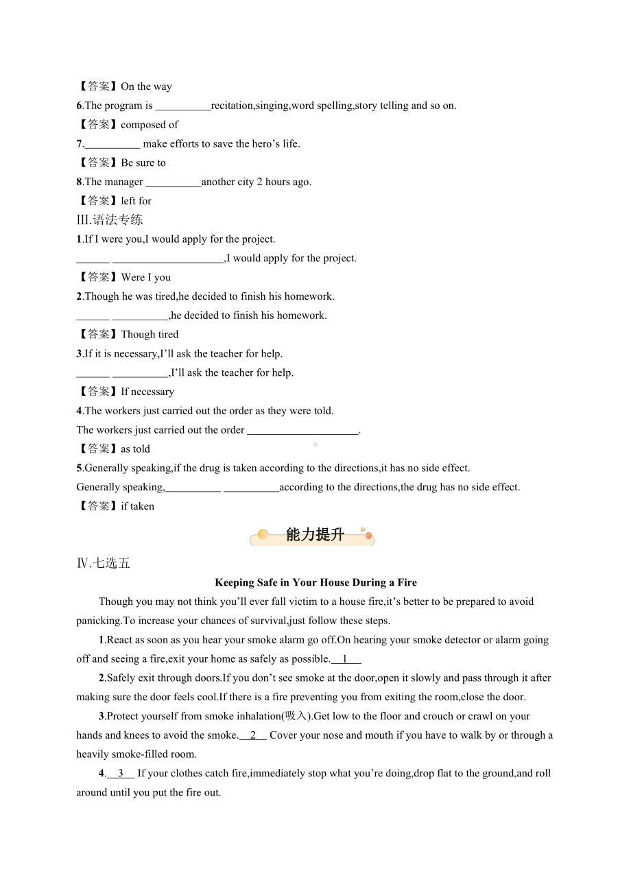 （2019新教材）外研版高中英语必修三 Unit 6 Section B Using language 同步精品习题（含答案）.docx_第2页