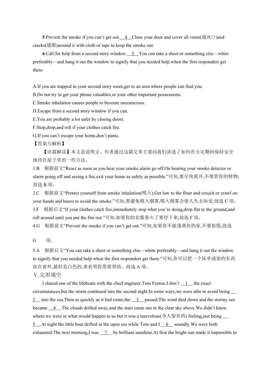 （2019新教材）外研版高中英语必修三 Unit 6 Section B Using language 同步精品习题（含答案）.docx_第3页