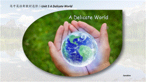 （2019新教材）外研版高中英语选择性必修二英语Unit 5 A delicate world starting out andUnderstanding ideas ppt课件.pptx