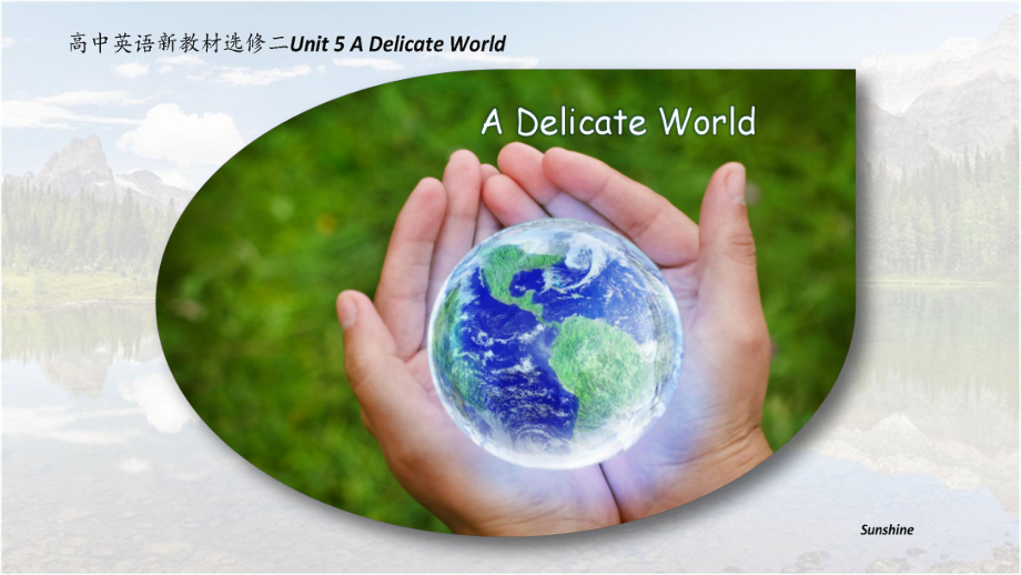 （2019新教材）外研版高中英语选择性必修二英语Unit 5 A delicate world starting out andUnderstanding ideas ppt课件.pptx_第1页