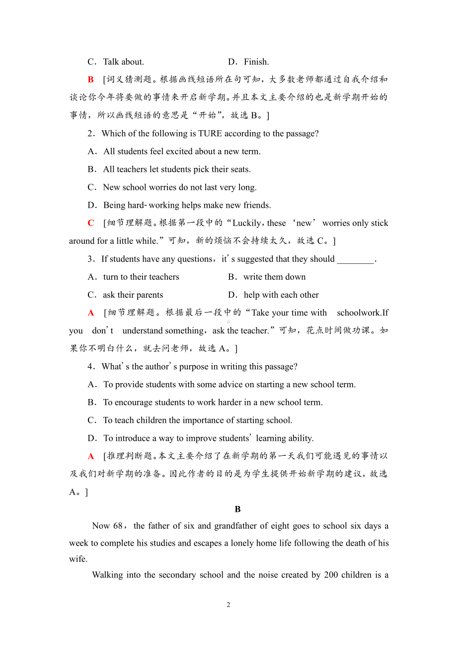 （2019新教材）外研版高中英语必修一英语单元综合检测1 同步练习（含答案）.doc_第2页