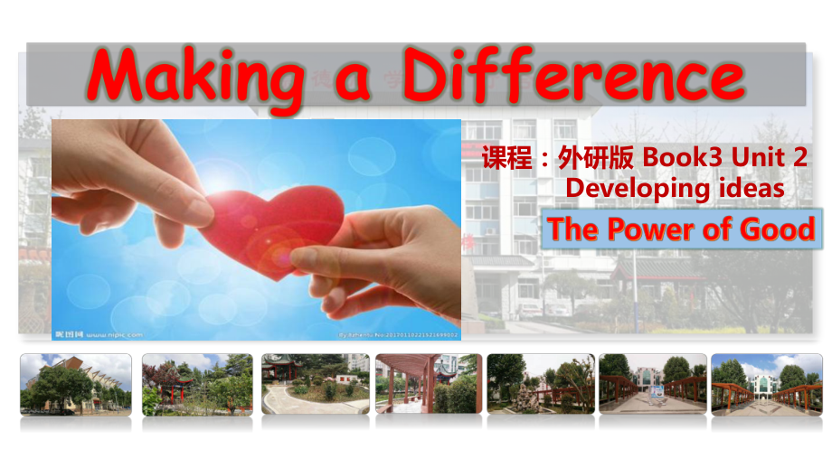 （2019新教材）外研版高中英语必修三Unit 2 Making a Difference Developing ideas （原创） ppt课件.pptx_第1页