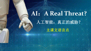 （2019新教材）外研版高中英语必修三Unit4 A glimpse of the future Period2 Understanding ideas ppt课件.pptx