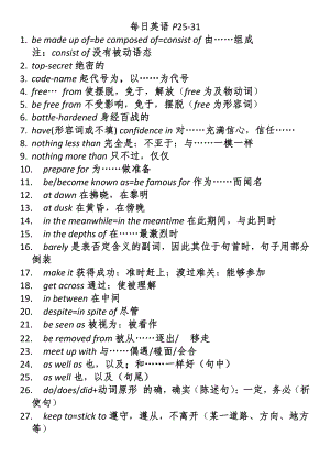 （2019新教材）外研版高中英语必修三2.1每日英语P25-36（U3上+下）.doc