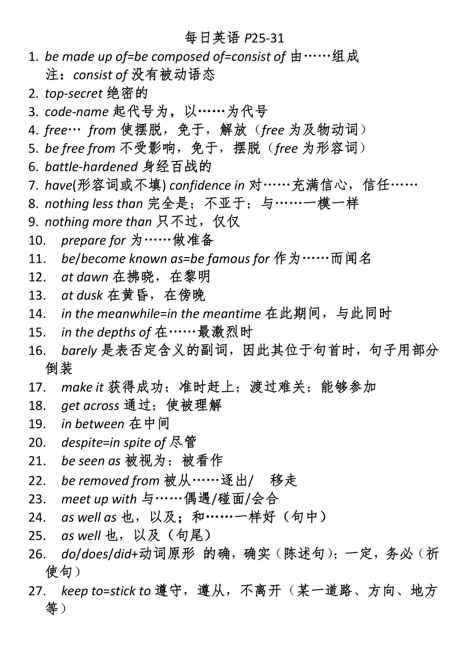 （2019新教材）外研版高中英语必修三2.1每日英语P25-36（U3上+下）.doc_第1页