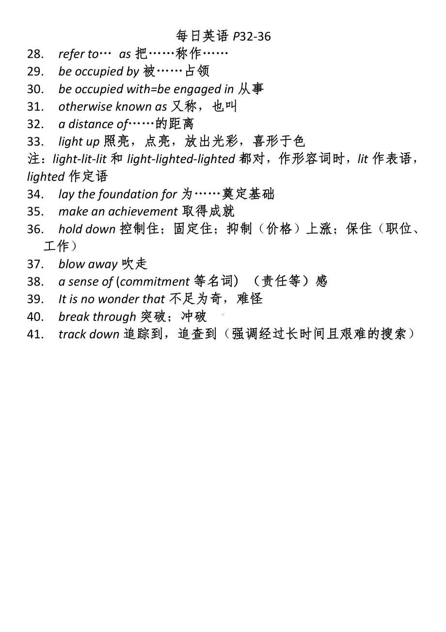 （2019新教材）外研版高中英语必修三2.1每日英语P25-36（U3上+下）.doc_第2页