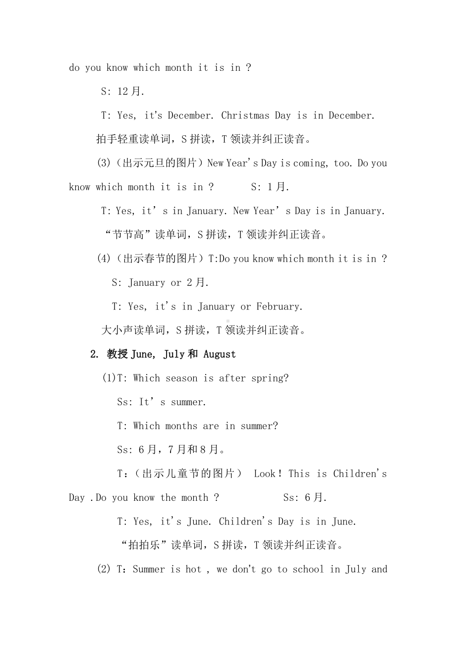 陕旅版五年级下册英语Unit 3 Spring Begins From March-Part A-教案、教学设计-市级优课-(配套课件编号：e039b).docx_第3页