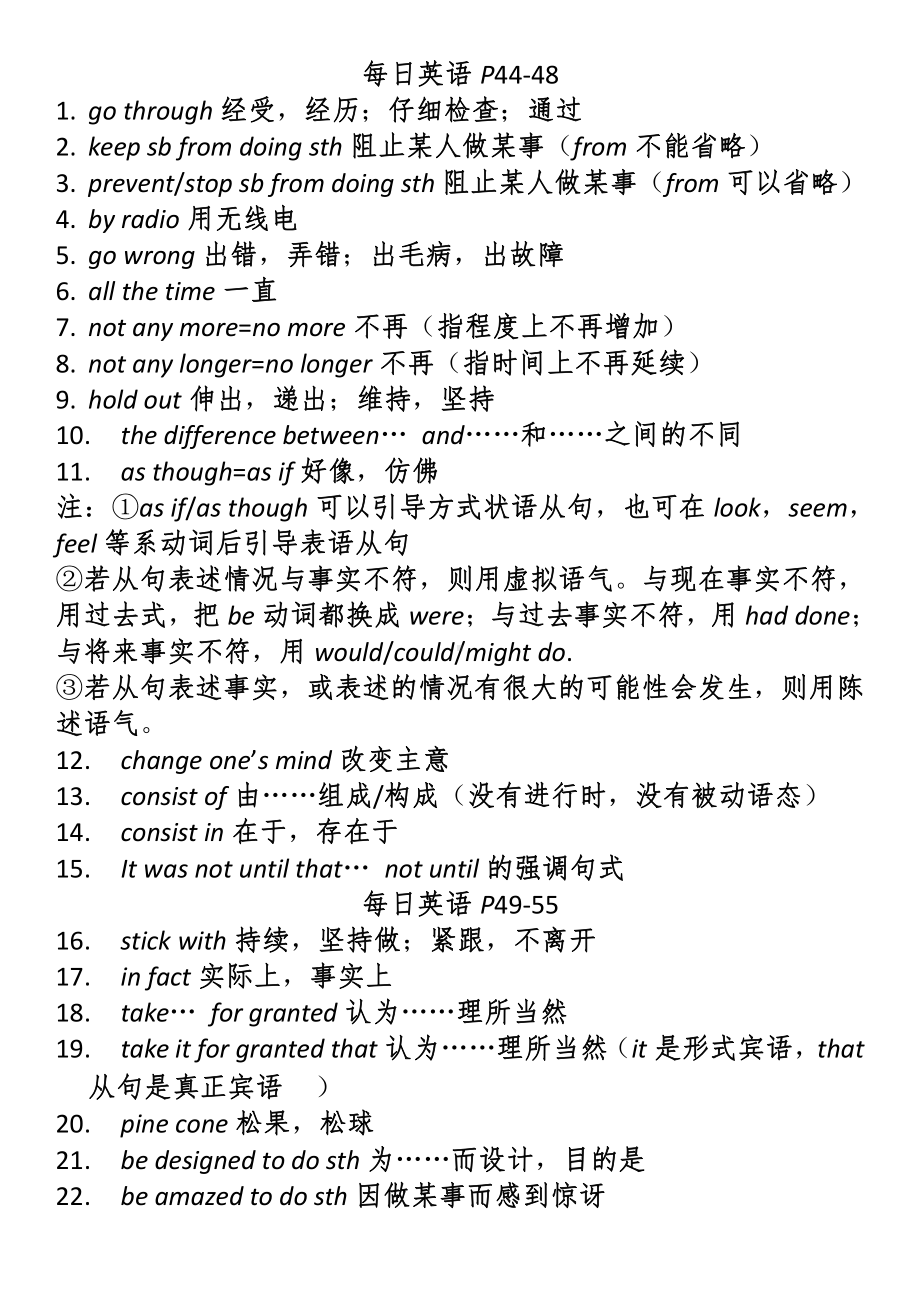 （2019新教材）外研版高中英语必修三2.3每日英语P44-55（U4下+U5上）.doc_第1页