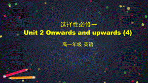 （2019新教材）外研版高中英语选择性必修一Unit 2 Writing about an experienceppt课件.pptx