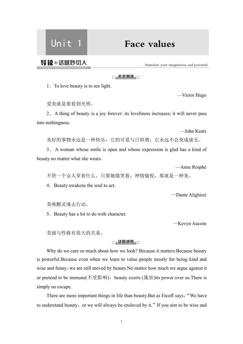 （2019新教材）外研版高中英语必修三学案 Unit 1 导读 话题妙切入.doc_第1页