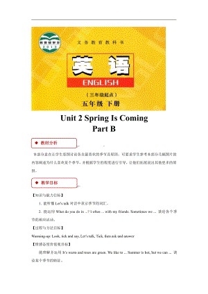 陕旅版五年级下册英语Unit 2 Spring Is Coming!-Unit 2 Spring Is Coming!（通用）-教案、教学设计--(配套课件编号：e003c).docx