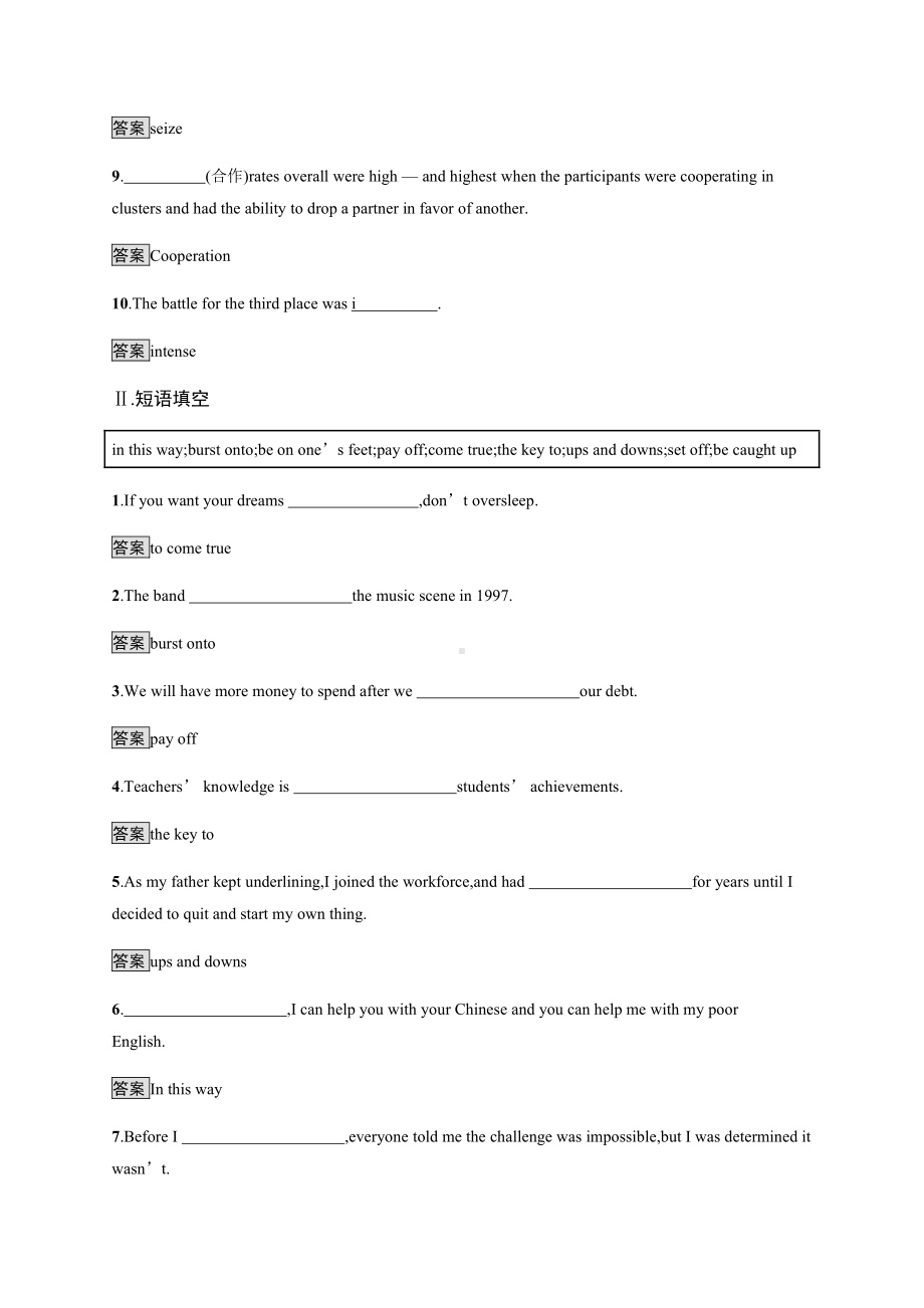 （2019新教材）外研版高中英语选择性必修一Unit 3　Section C　Developing ideas & Presenting ideas & Reflection 课后习题 （含答案）.docx_第2页