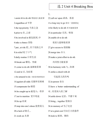 （2019新教材）外研版高中英语选择性必修二英语Unit4词组合集（含答案）.doc