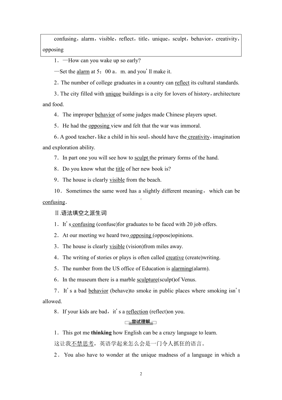 （2019新教材）外研版高中英语必修一英语Unit 2 预习 新知早知道1 教材讲解 .doc_第2页