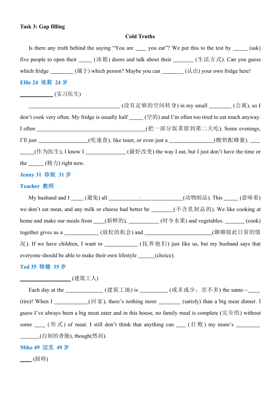 （2019新教材）外研版高中英语必修二Unit1 period2 Cold truths 课文精练+课文翻译（含答案）.docx_第2页