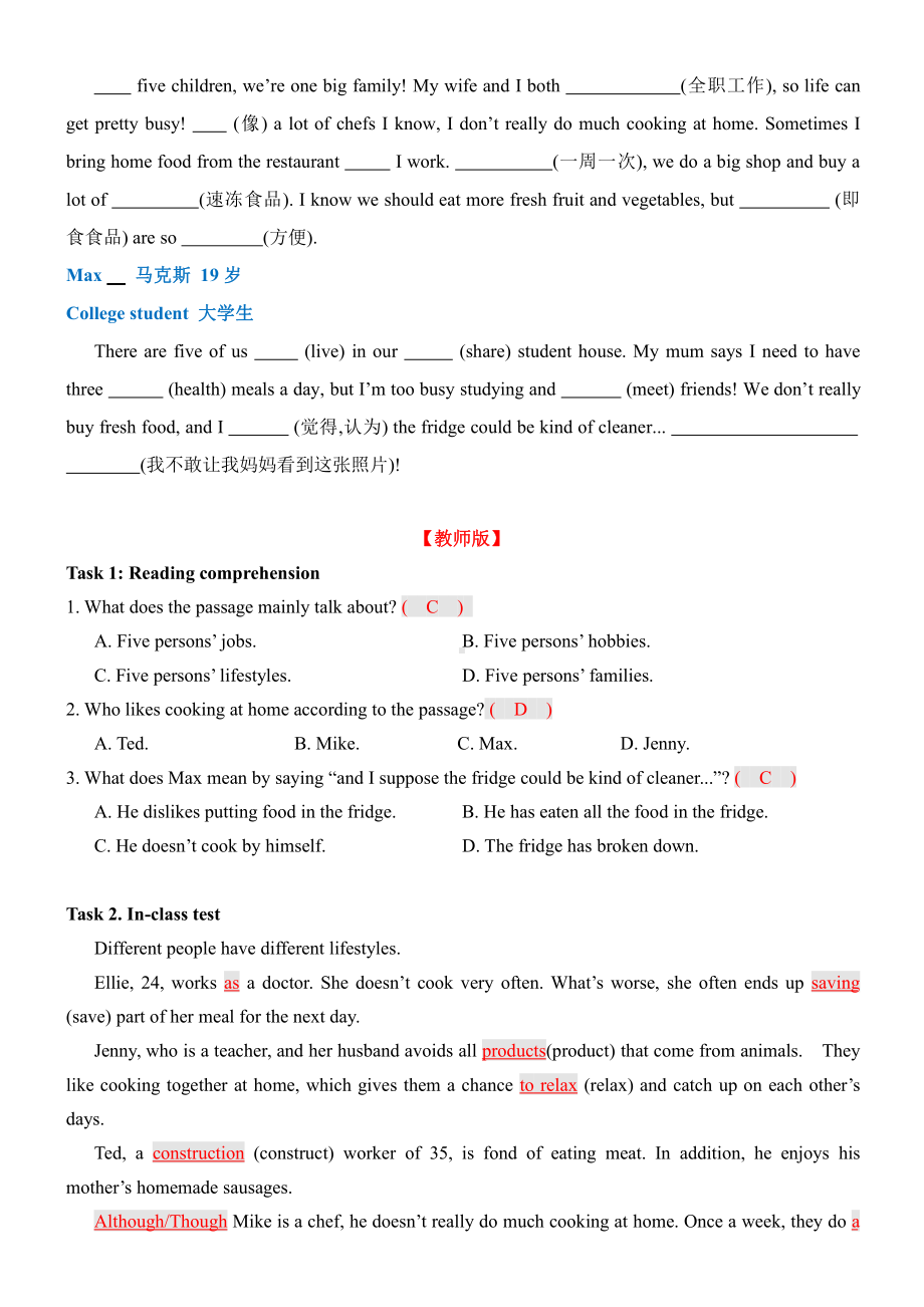 （2019新教材）外研版高中英语必修二Unit1 period2 Cold truths 课文精练+课文翻译（含答案）.docx_第3页