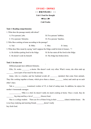 （2019新教材）外研版高中英语必修二Unit1 period2 Cold truths 课文精练+课文翻译（含答案）.docx