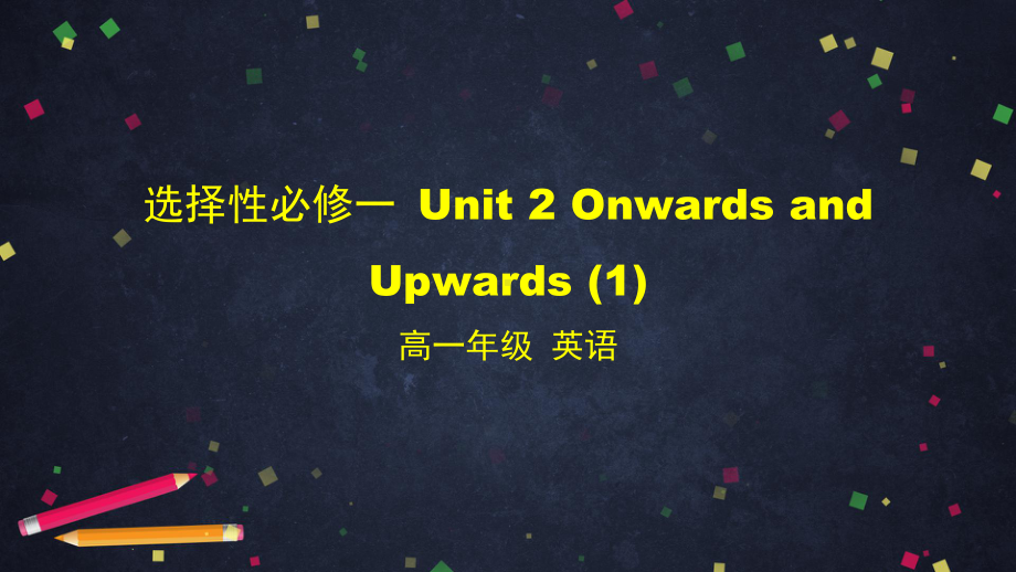 （2019新教材）外研版高中英语选择性必修一Unit2 Understanding ideas We Regret to Inform You...Readingppt课件.pptx_第1页