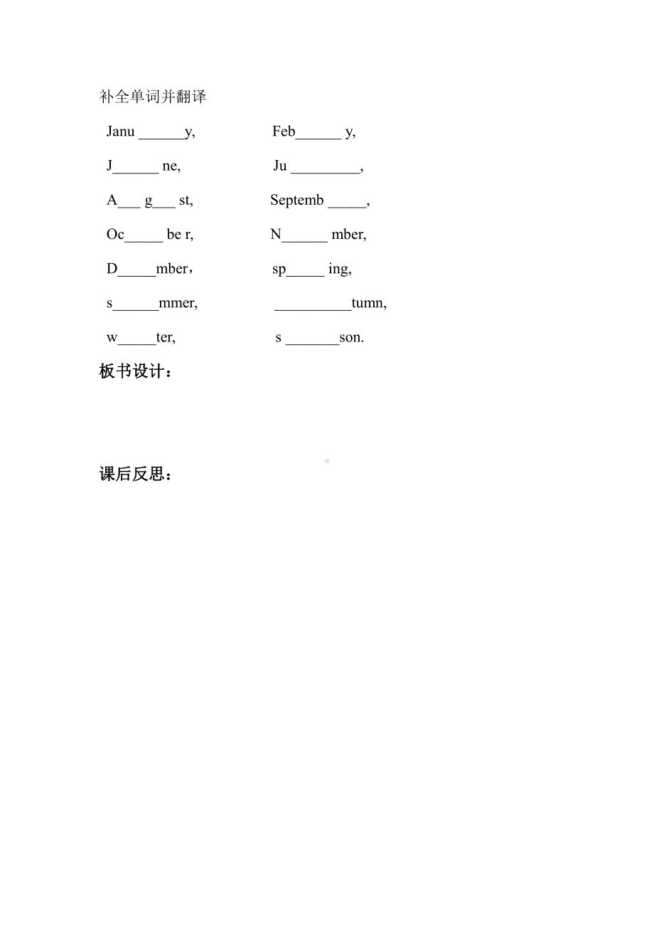 陕旅版五年级下册英语Unit 3 Spring Begins From March-Part A-教案、教学设计-公开课-(配套课件编号：b098c).doc_第3页