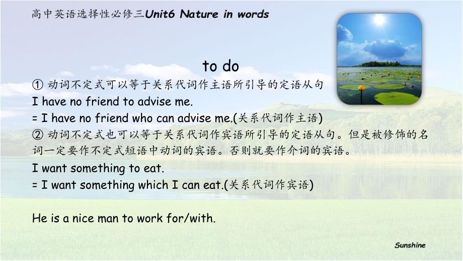 （2019新教材）外研版高中英语必修三Unit 6 Nature in words Using language ppt课件.pptx_第2页