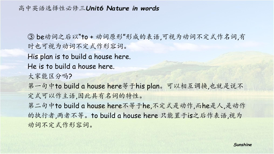 （2019新教材）外研版高中英语必修三Unit 6 Nature in words Using language ppt课件.pptx_第3页