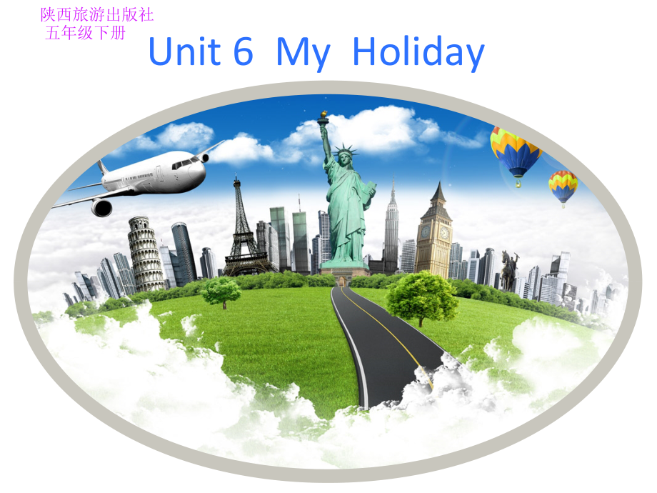 陕旅版五年级下册英语Unit 6 My Holiday-Part A-ppt课件-(含教案+视频+音频)--(编号：90e06).zip