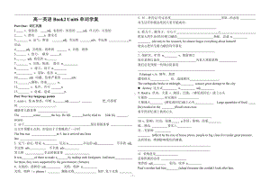 （2019新教材）外研版高中英语必修二Unit 6 单词学案 （含答案）.doc