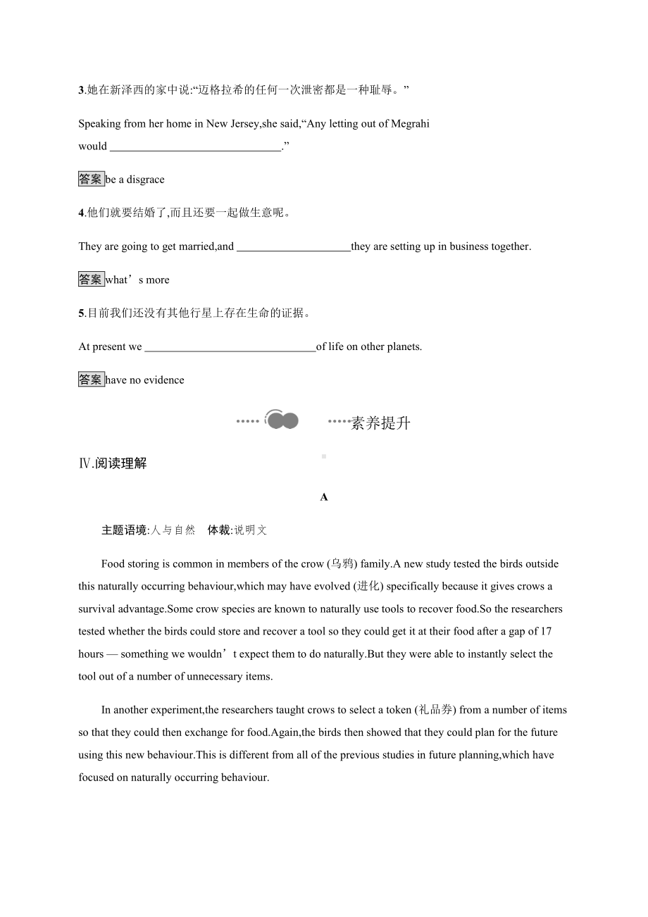 （2019新教材）外研版高中英语选择性必修一Unit 5　Section A　Starting out & Understanding ideas 课后习题 （含答案）.docx_第3页