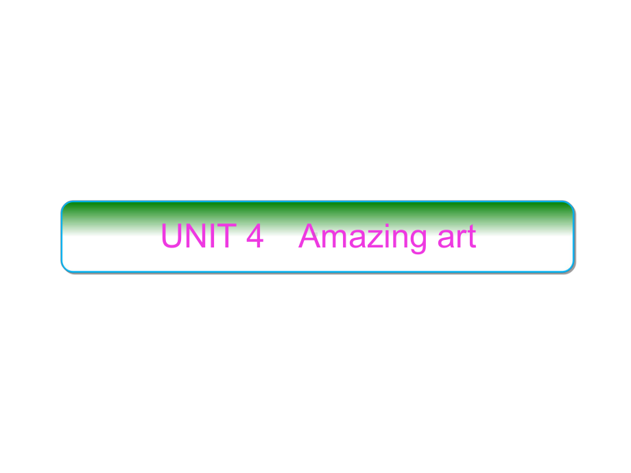 （2019新教材）外研版高中英语必修三 UNIT4 Amazing art Section A 课件ppt课件.ppt_第1页