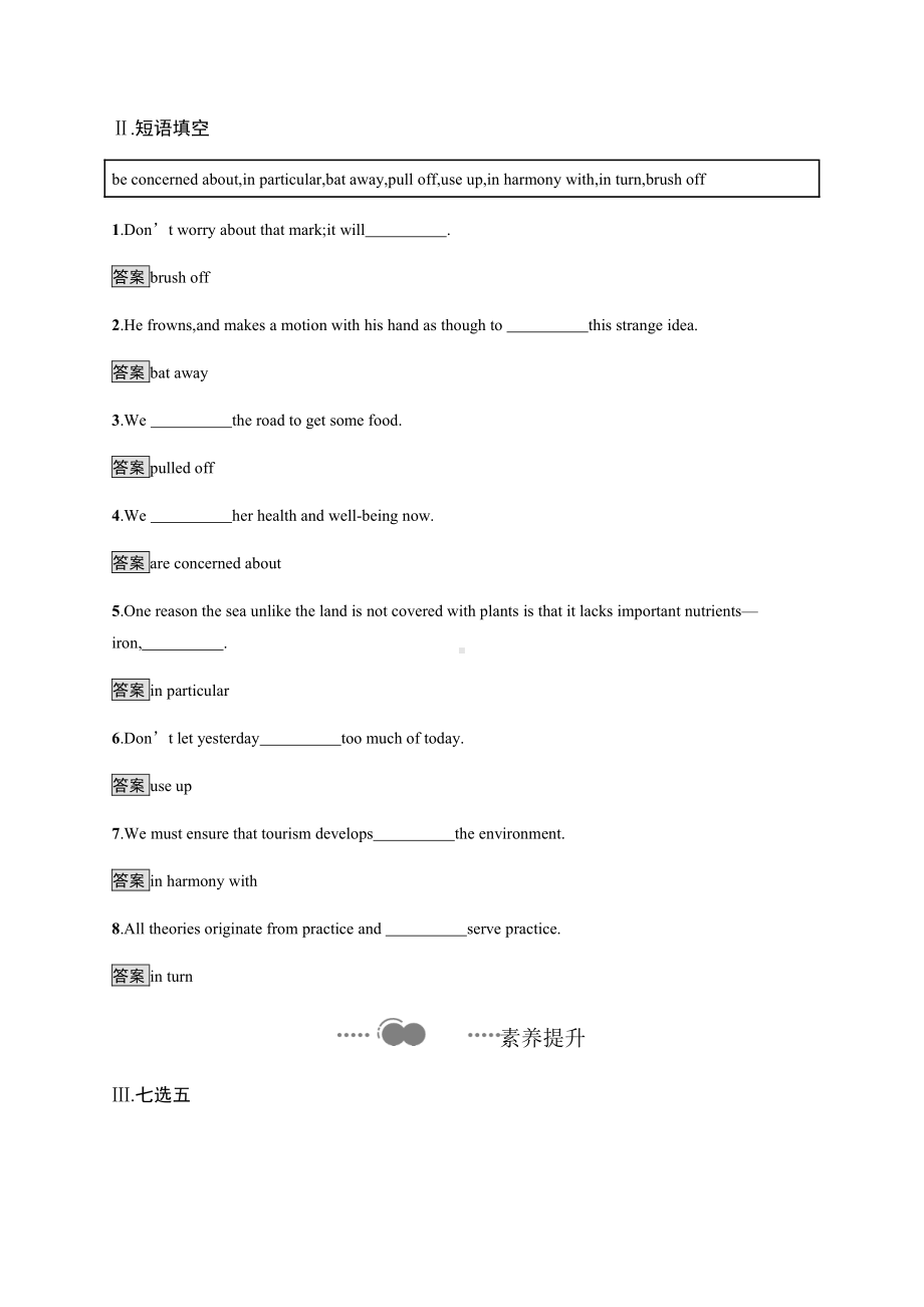 （2019新教材）外研版高中英语选择性必修一Unit 6　Section B　Using language 课后习题 （含答案）.docx_第3页