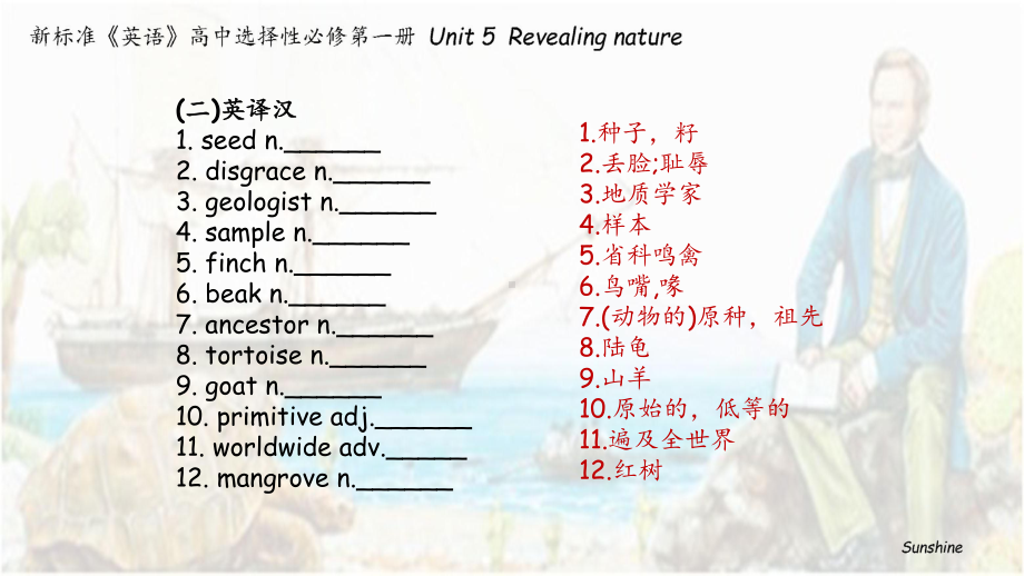 （2019新教材）外研版高中英语选择性必修一Unit5 Revealing nature 一轮复习ppt课件.pptx_第3页