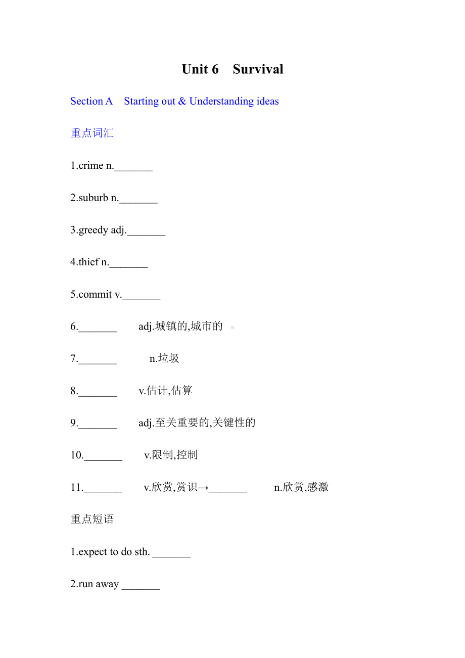 （2019新教材）外研版高中英语选择性必修二英语unit6重点单词和短语默写（带答案）.docx_第1页