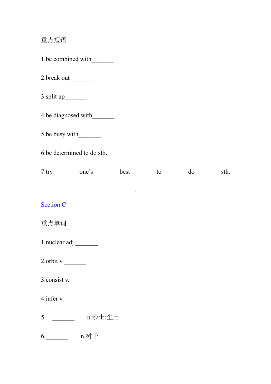 （2019新教材）外研版高中英语选择性必修二英语unit6重点单词和短语默写（带答案）.docx_第3页