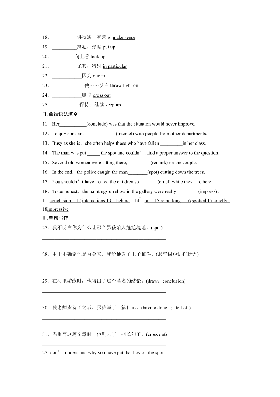 （2019新教材）外研版高中英语选择性必修一Unit 1 短语过关学案含答案.docx_第3页