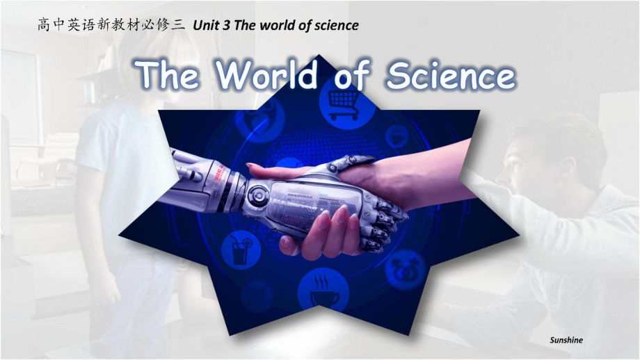 （2019新教材）外研版高中英语必修三Unit 3 The world of science The new age of inventionppt课件.pptx_第1页