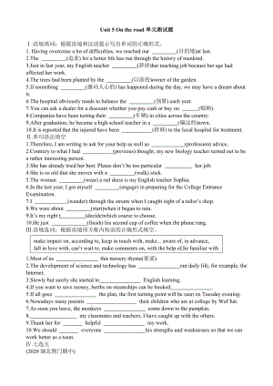 （2019新教材）外研版高中英语必修二Unit 5 On the road 单元测试题（含答案）.doc