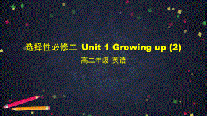 （2019新教材）外研版高中英语选择性必修二英语Unit 1 Growing up Memorable moments-Listening and speaking-ppt课件.pptx