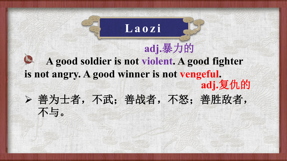 （2019新教材）外研版高中英语必修三Unit3 War and peace Period1 Starting out and uderstanding ideas ppt课件.pptx_第2页