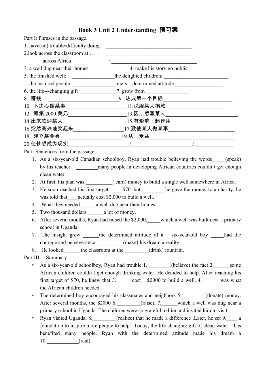 （2019新教材）外研版高中英语必修三Unit2 单元预习学案和复习检查学案Word版（共3份）.zip