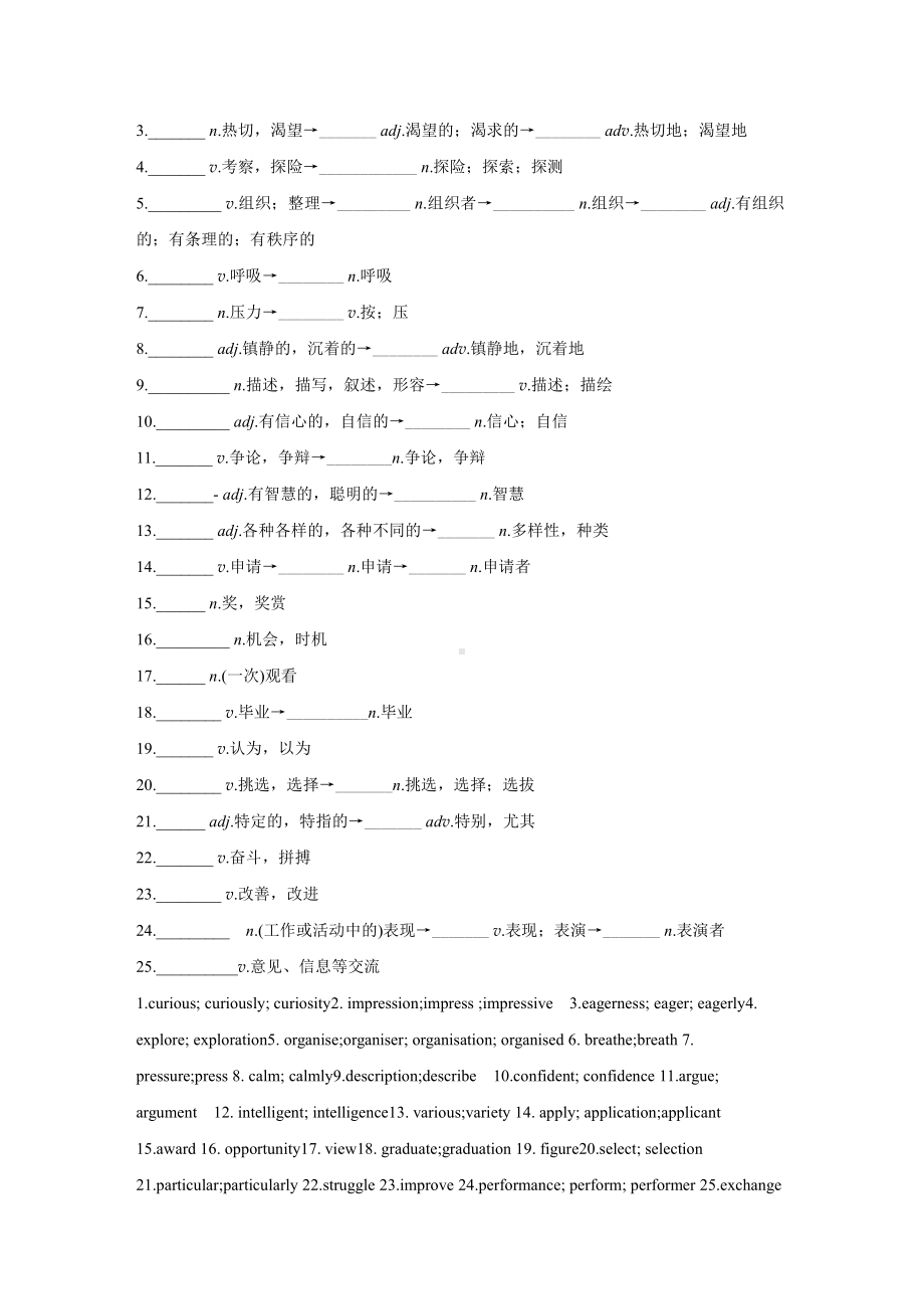 （2019新教材）外研版高中英语必修一英语Unit1基础过关+单元写作训练 （含答案）.docx_第2页