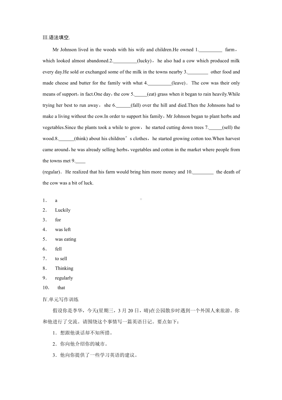 （2019新教材）外研版高中英语必修一英语Unit1基础过关+单元写作训练 （含答案）.docx_第3页