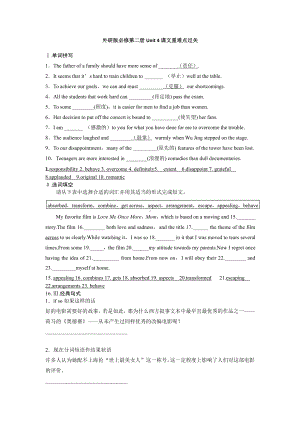 （2019新教材）外研版高中英语必修二Unit4课文重难点过关（含答案）.docx